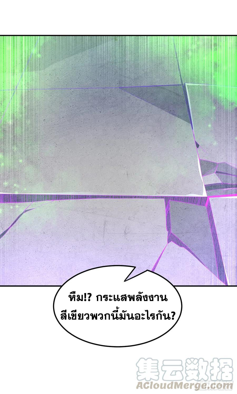 Wu ni ตอนที่ 160 หน้า 25