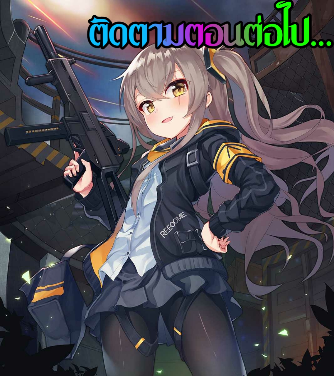 นางสนมผู้หยิ่งผยอง ตอนที่ 4 หน้า 20