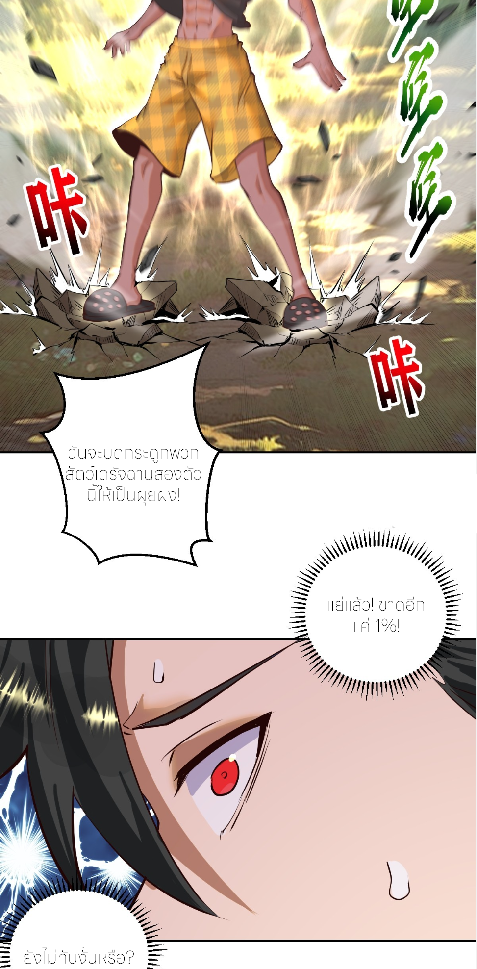 ราชาแห่งแวมไพร์ กับความฮาเร็ม ตอนที่ 7 หน้า 27