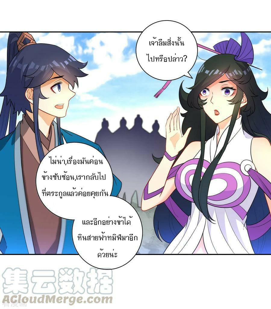ข้ารับใช้ชั้นหนึ่ง ตอนที่ 38 หน้า 31