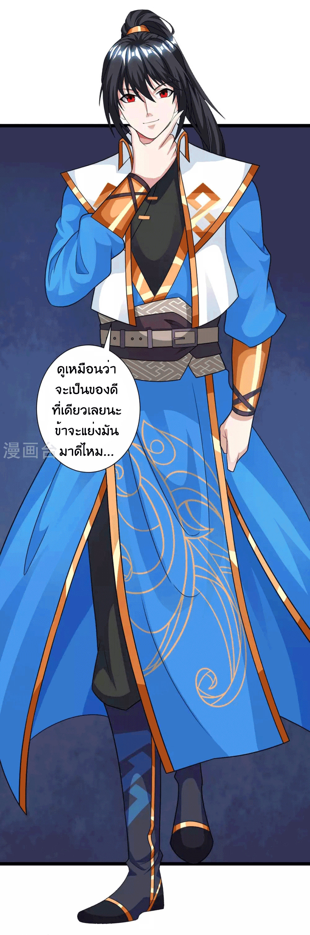 One Step Toward Freedom ตอนที่ 217 หน้า 29