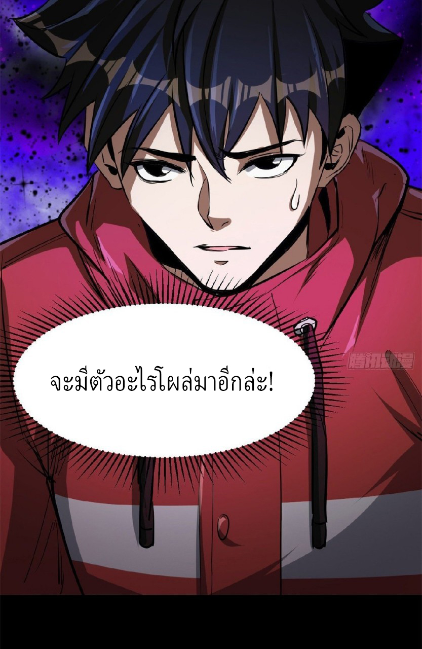 รูเล็ตเวิลด์ สุ่มไอเทมเอาชีวิตรอด ตอนที่ 53 หน้า 38