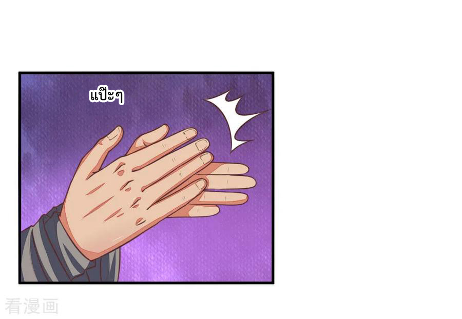 การกลับมาของเทพทำลายล้าง ตอนที่ 78 หน้า 19