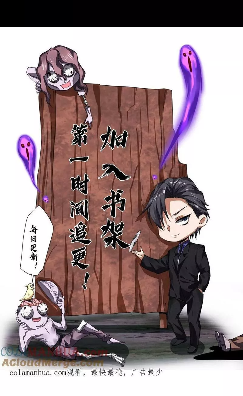 Overly Ferocious of Being Cautious ตอนที่ 31 หน้า 35