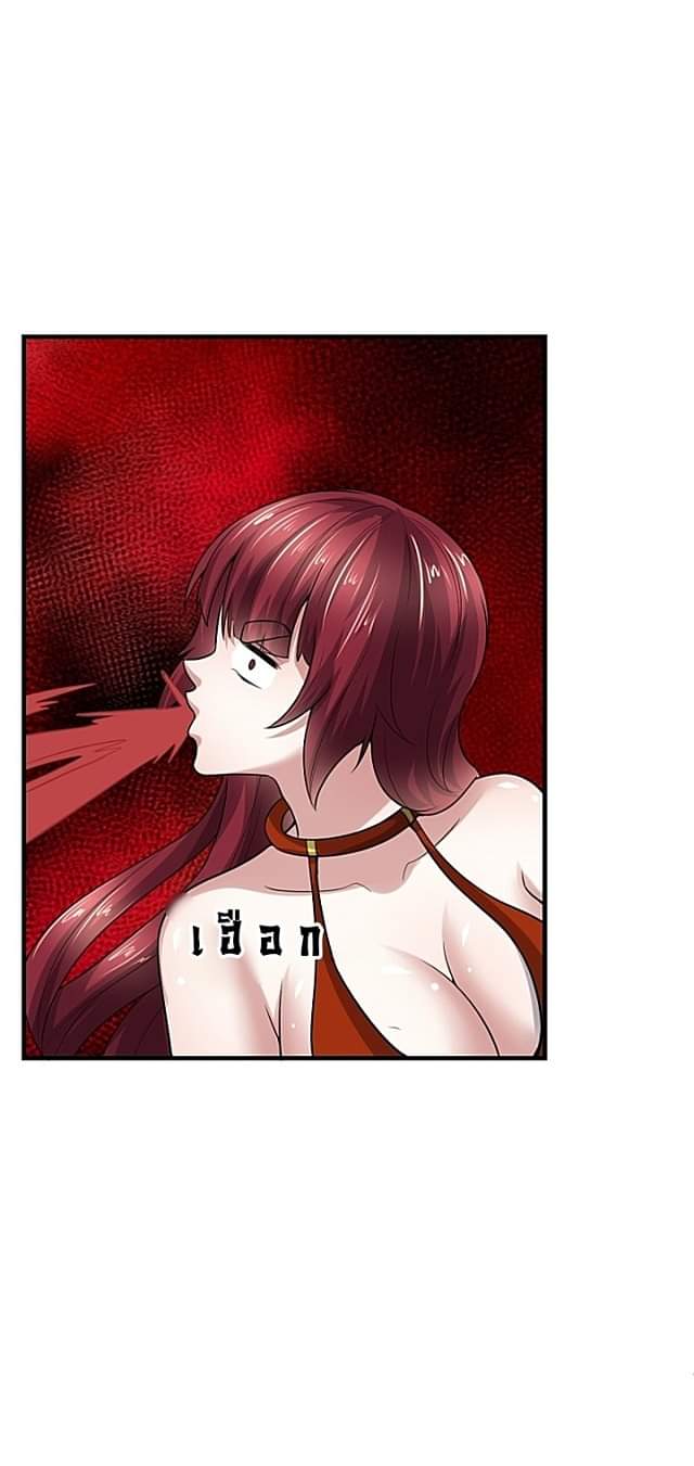 The best game master of the city – สุดยอดเซียนเกมแห่งคนร ตอนที่ 45 หน้า 28