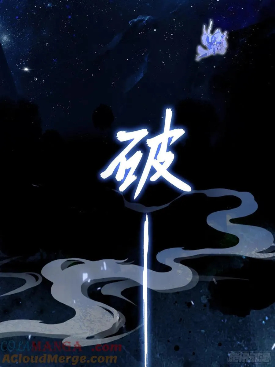 (ซ้ำกับบาทเดียว)ข้าคือปรมาจารย์ไร้เทียมทาน?ห๊ะไรนะ!!! ตอนที่ 8 หน้า 16