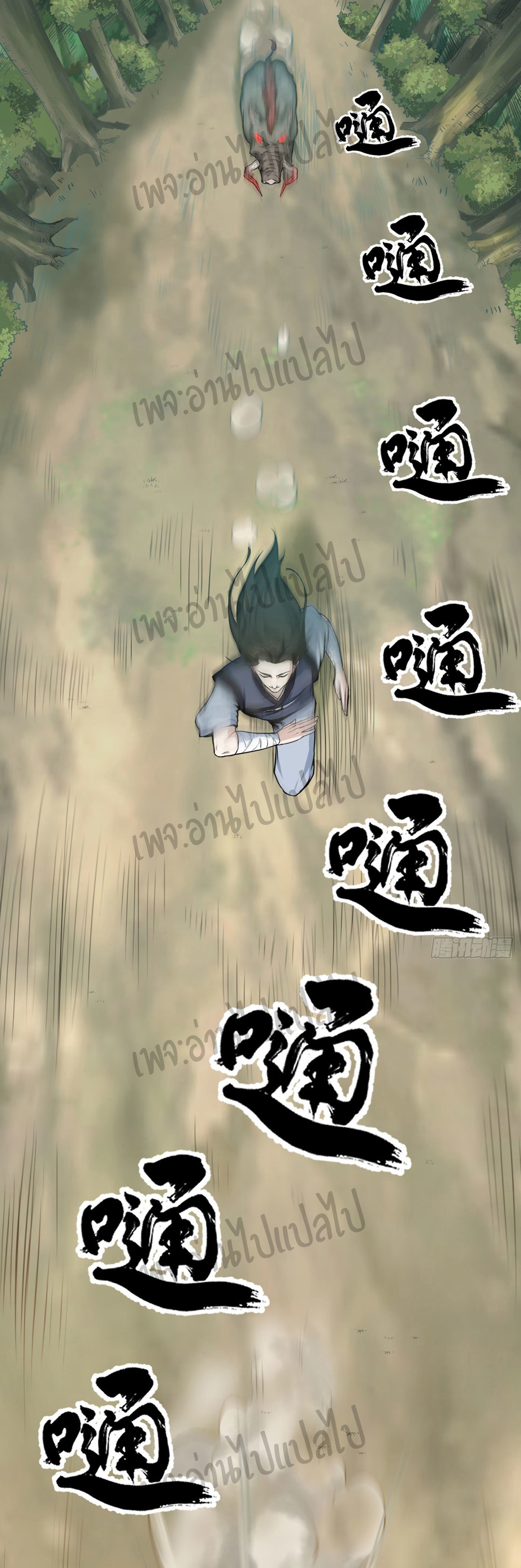 Valkyrie Supreme ตอนที่ 14 หน้า 14