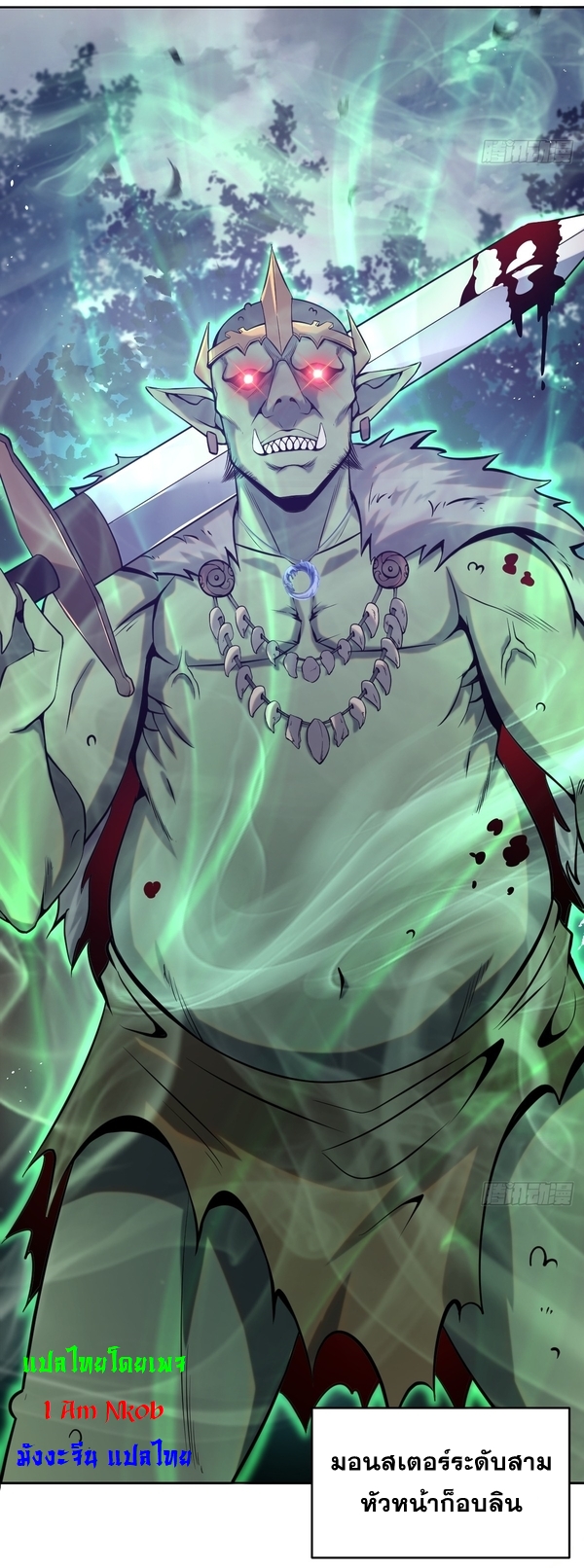 The Last Cultivator ผู้บำเพ็ญเซียนคนสุดท้าย ตอนที่ 3 หน้า 16