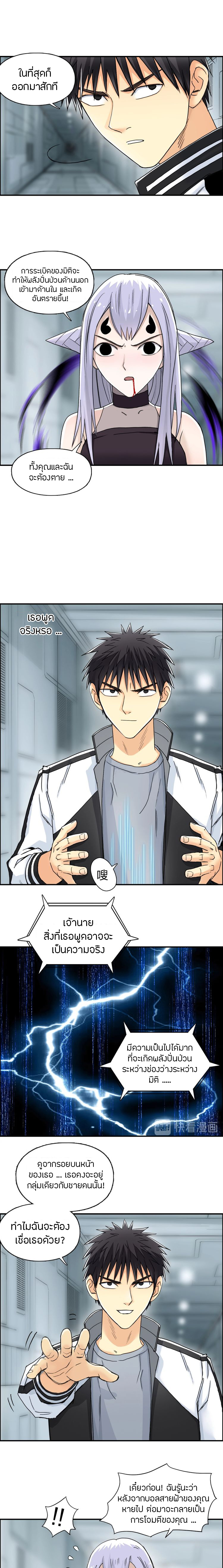 Super Cube ตอนที่ 147 หน้า 13