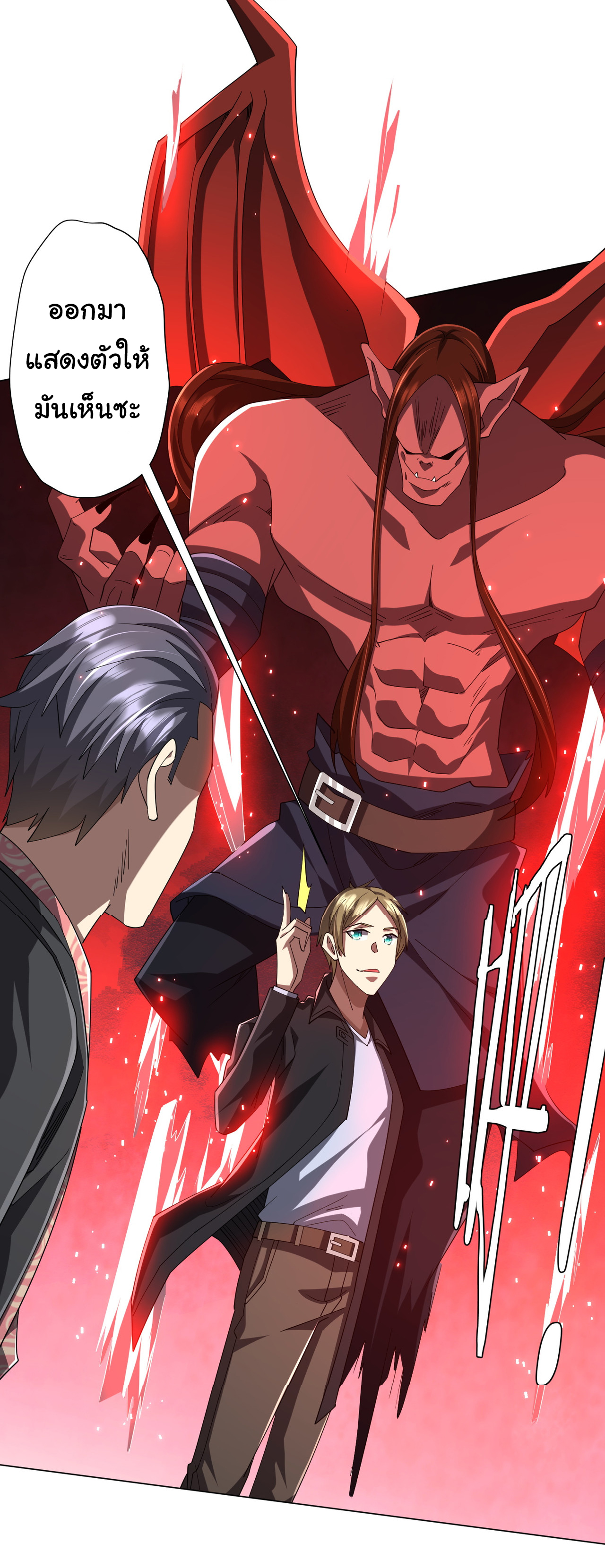 Start with trillions of coins ตอนที่ 127 หน้า 16