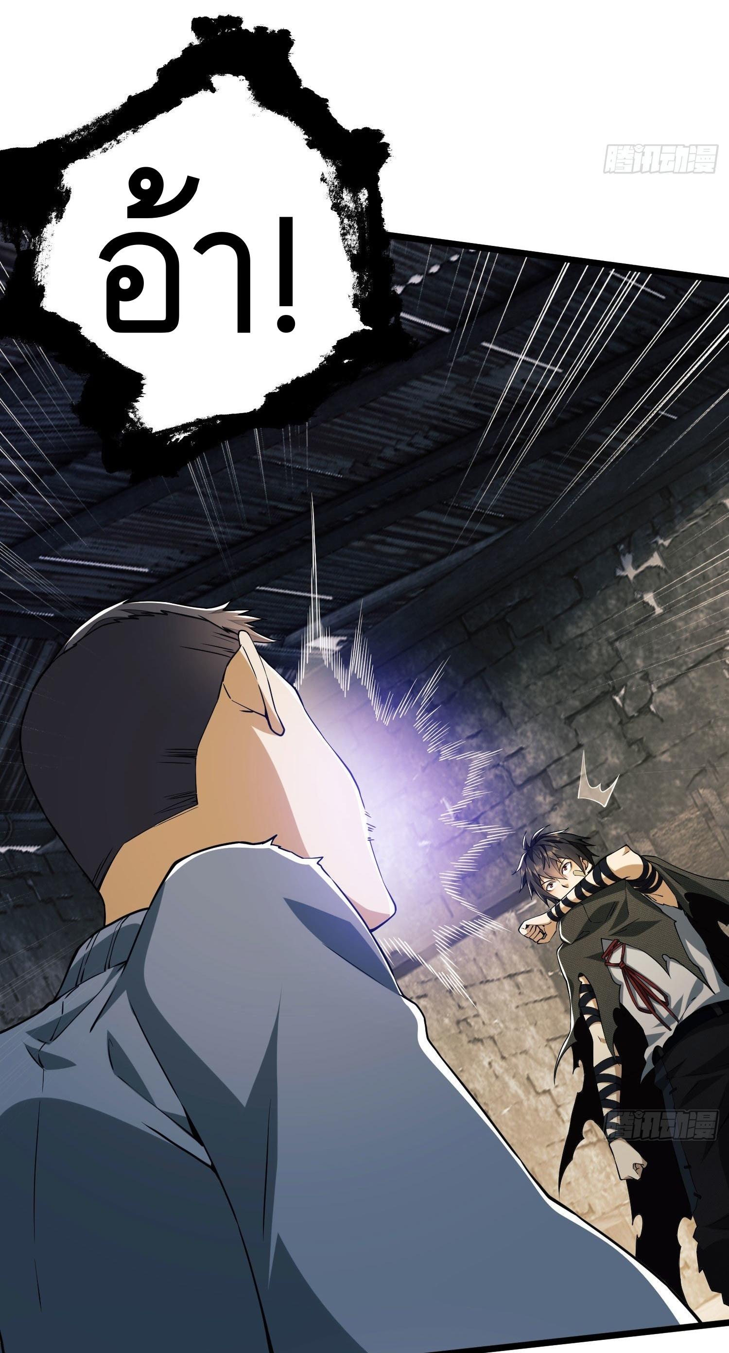 THE FIRST ORDER ตอนที่ 14 หน้า 26