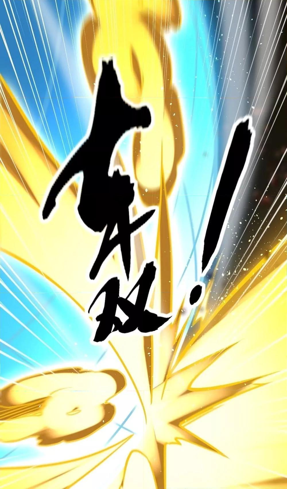 สิบมหาจักรพรรดิล้วนเป็นศิษย์ข้า ตอนที่ 3 หน้า 8