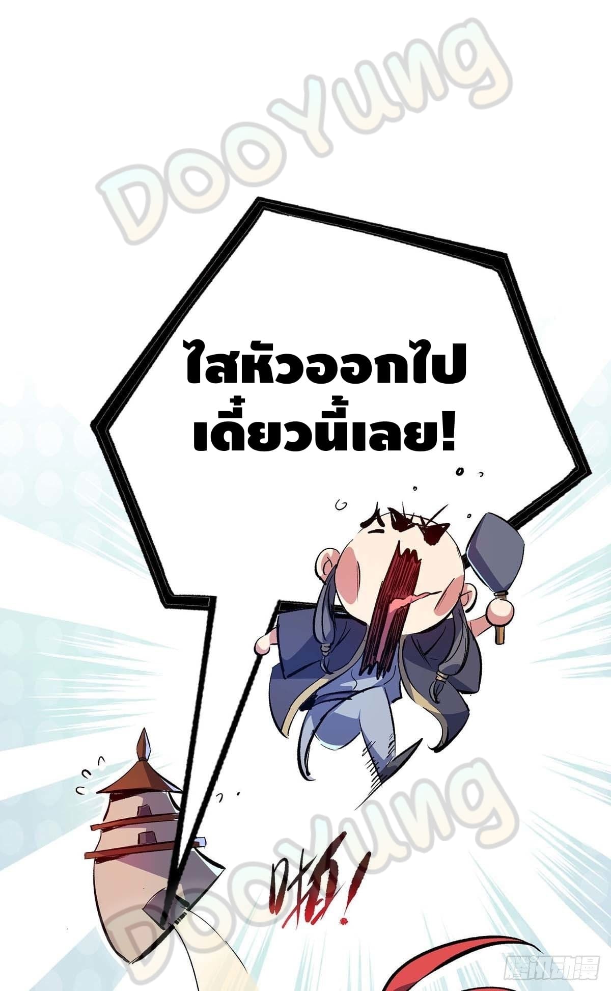 Eternal first son-in-law ตอนที่ 126 หน้า 11