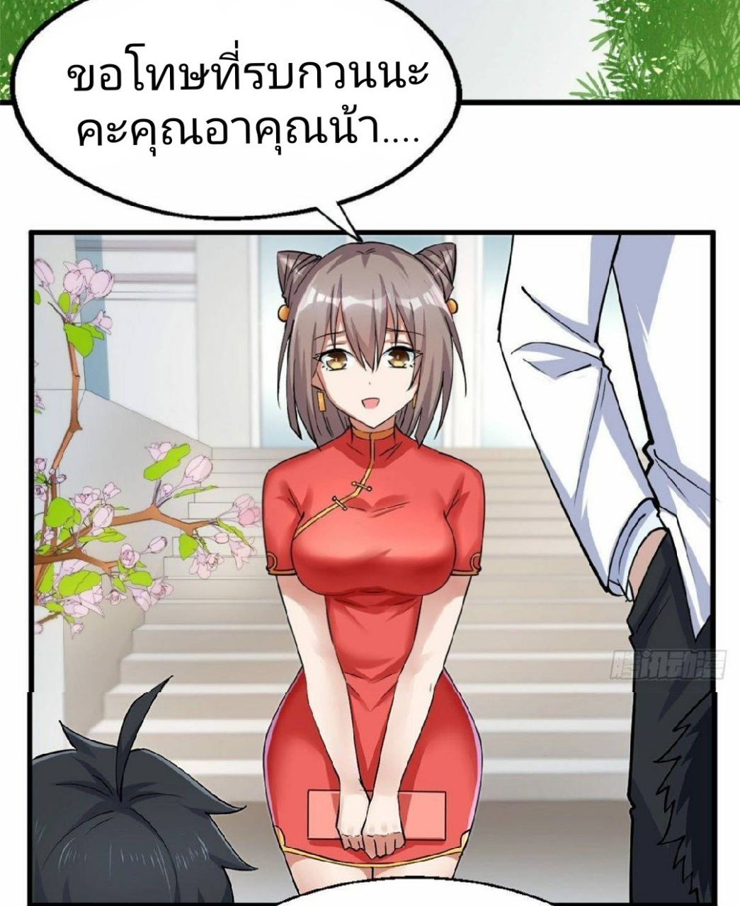 อยู่ดีดีผมก็เป็นลูกเขยราชามังกร ตอนที่ 26 หน้า 28