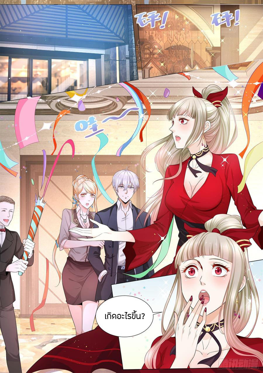 Divine Hero’s Skyfall System ตอนที่ 90 หน้า 2