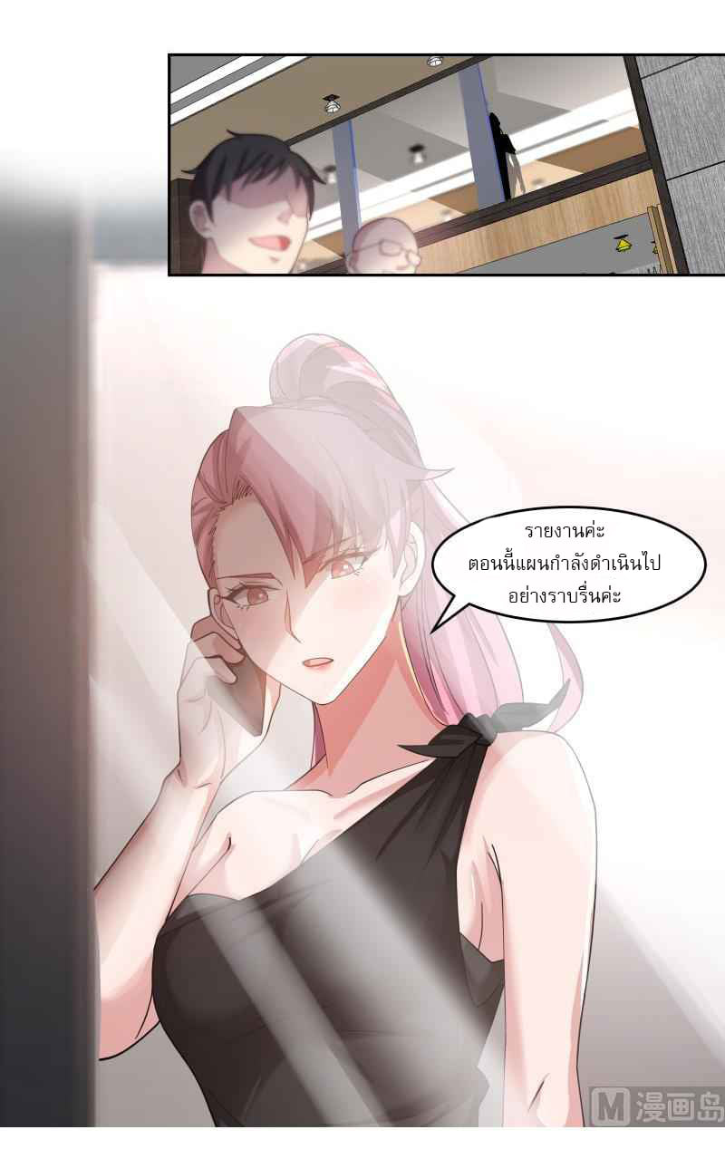 I have dragon in my body ตอนที่ 314 หน้า 14