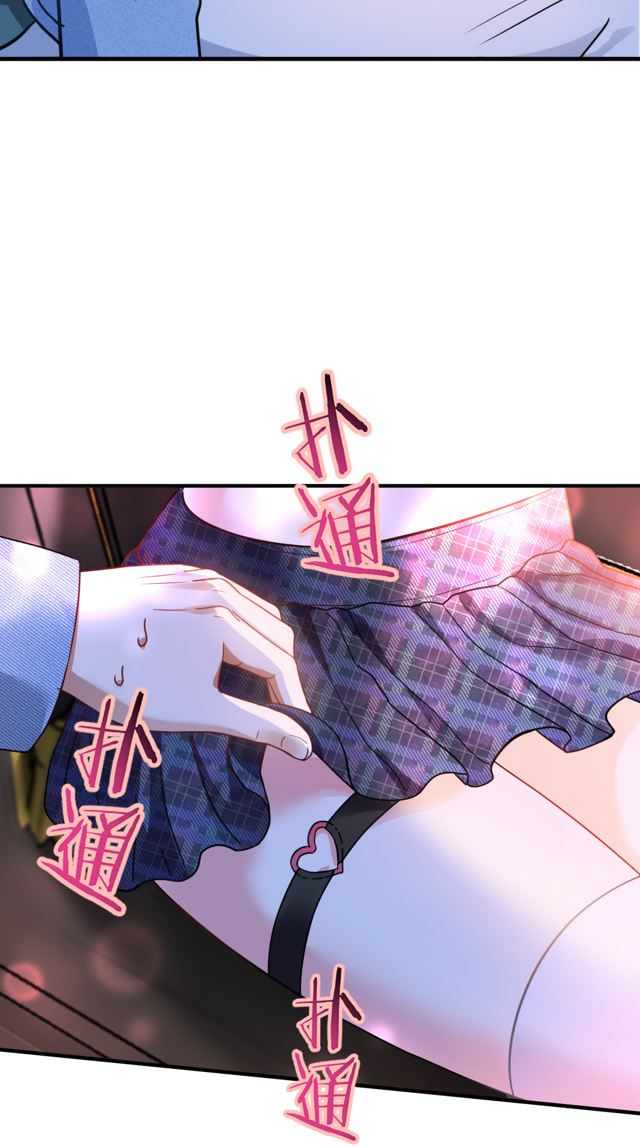 ผมไปเกาะสาวสวยกิน, แต่ตอนนี้ฉันเป็นคนร่ำรวยแล้ว~ ตอนที่ 6 หน้า 12