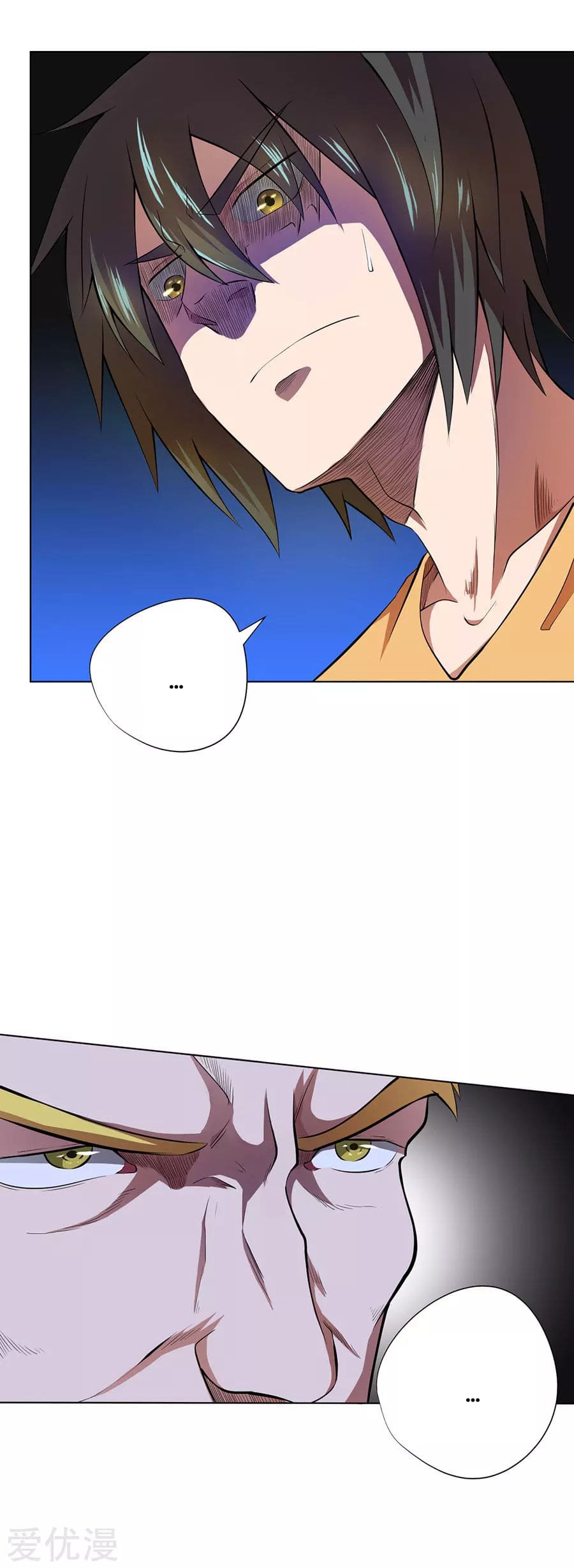 Inverse God Doctor ตอนที่ 35 หน้า 17