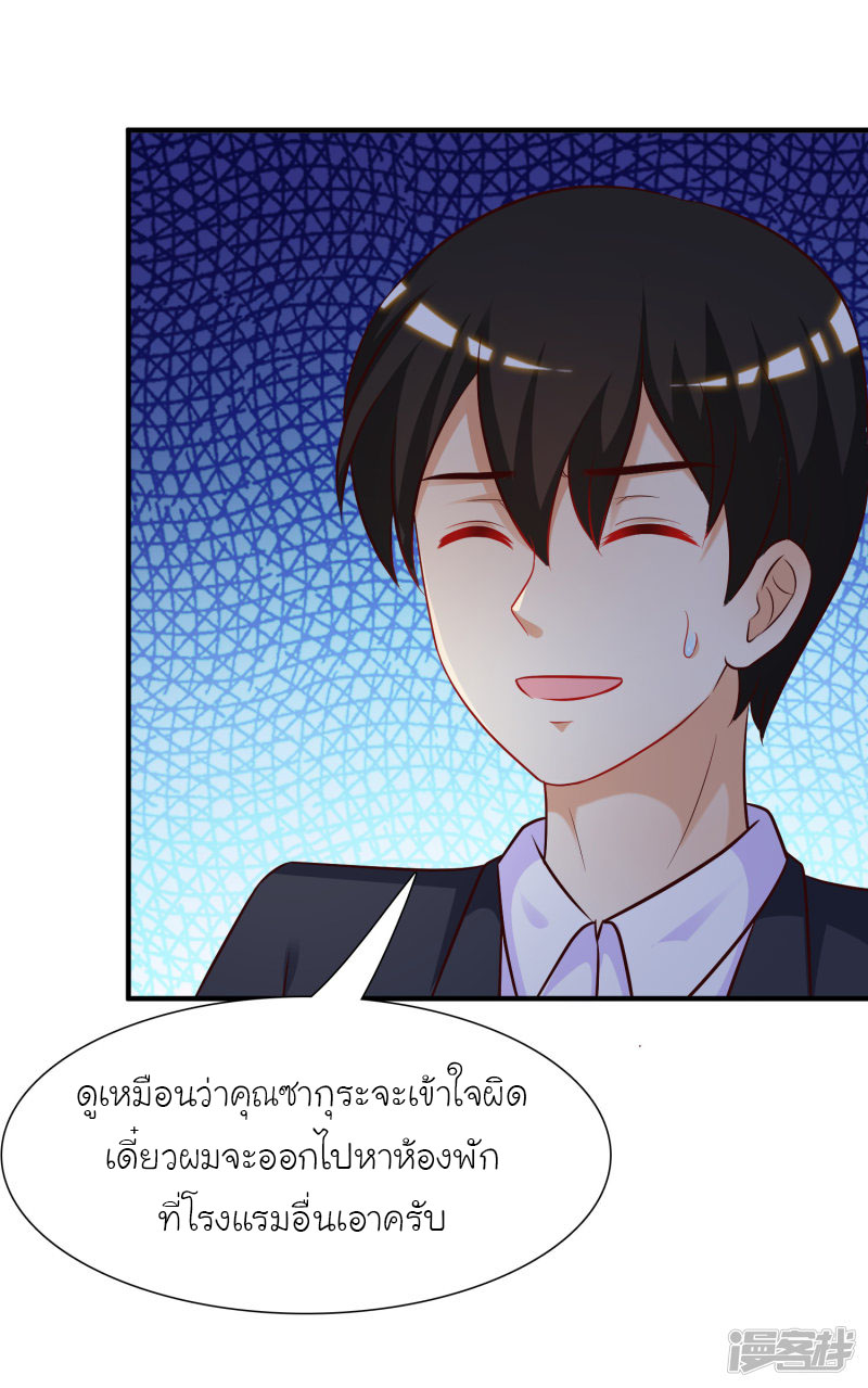 ราชาดอกไม้อมตะ ตอนที่ 52 หน้า 15