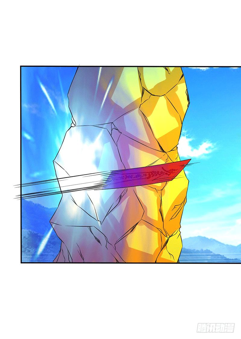 Peerless Scripture of Chaos ตอนที่ 6 หน้า 16