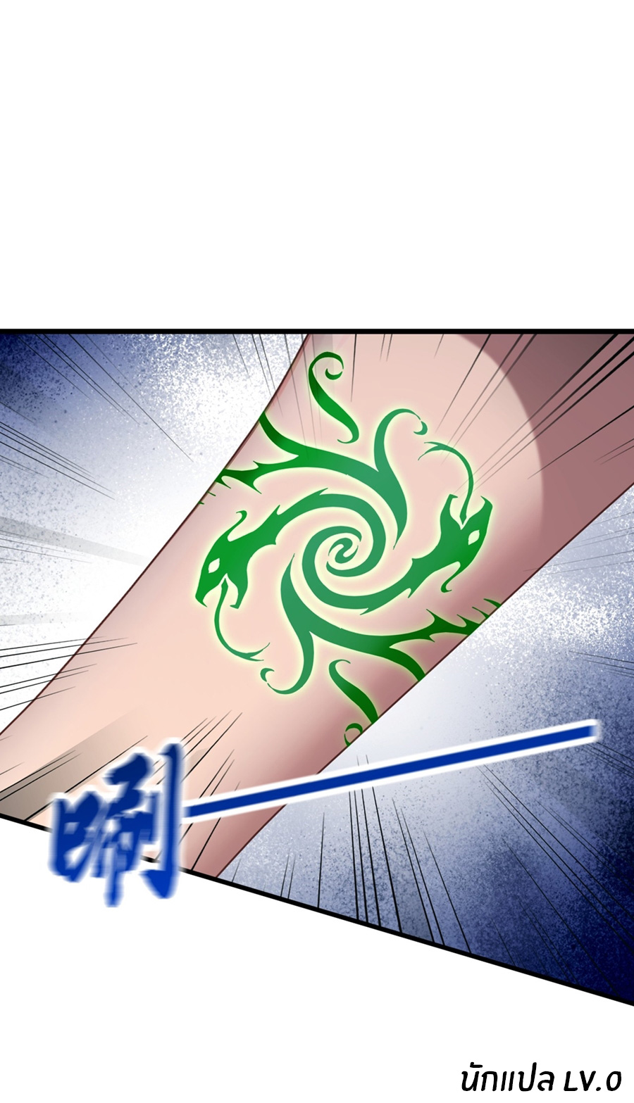 ลงจากภูเขาเพื่อมาเป็นเบ๊ภรรยา ตอนที่ 35 หน้า 33