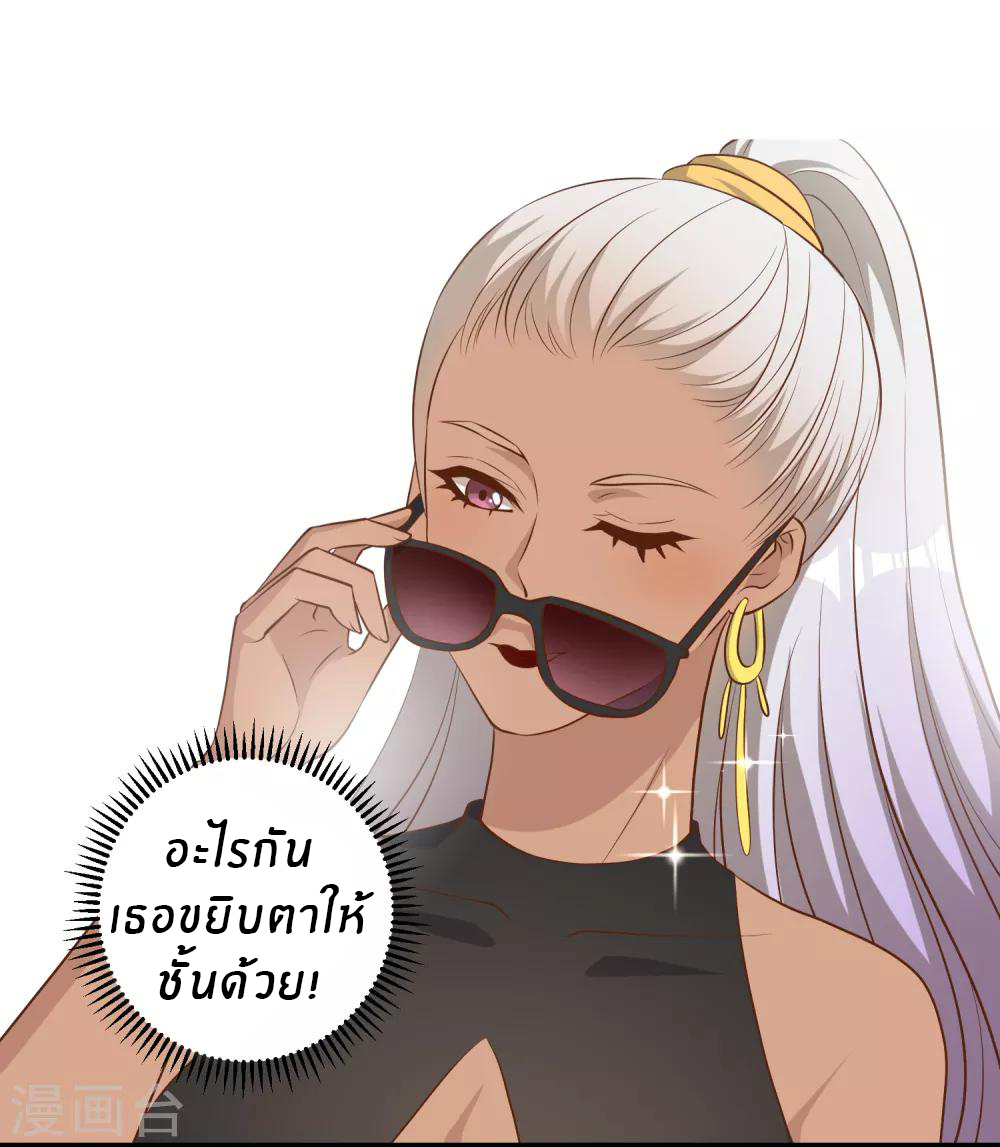 God Fisherman ตอนที่ 44 หน้า 14