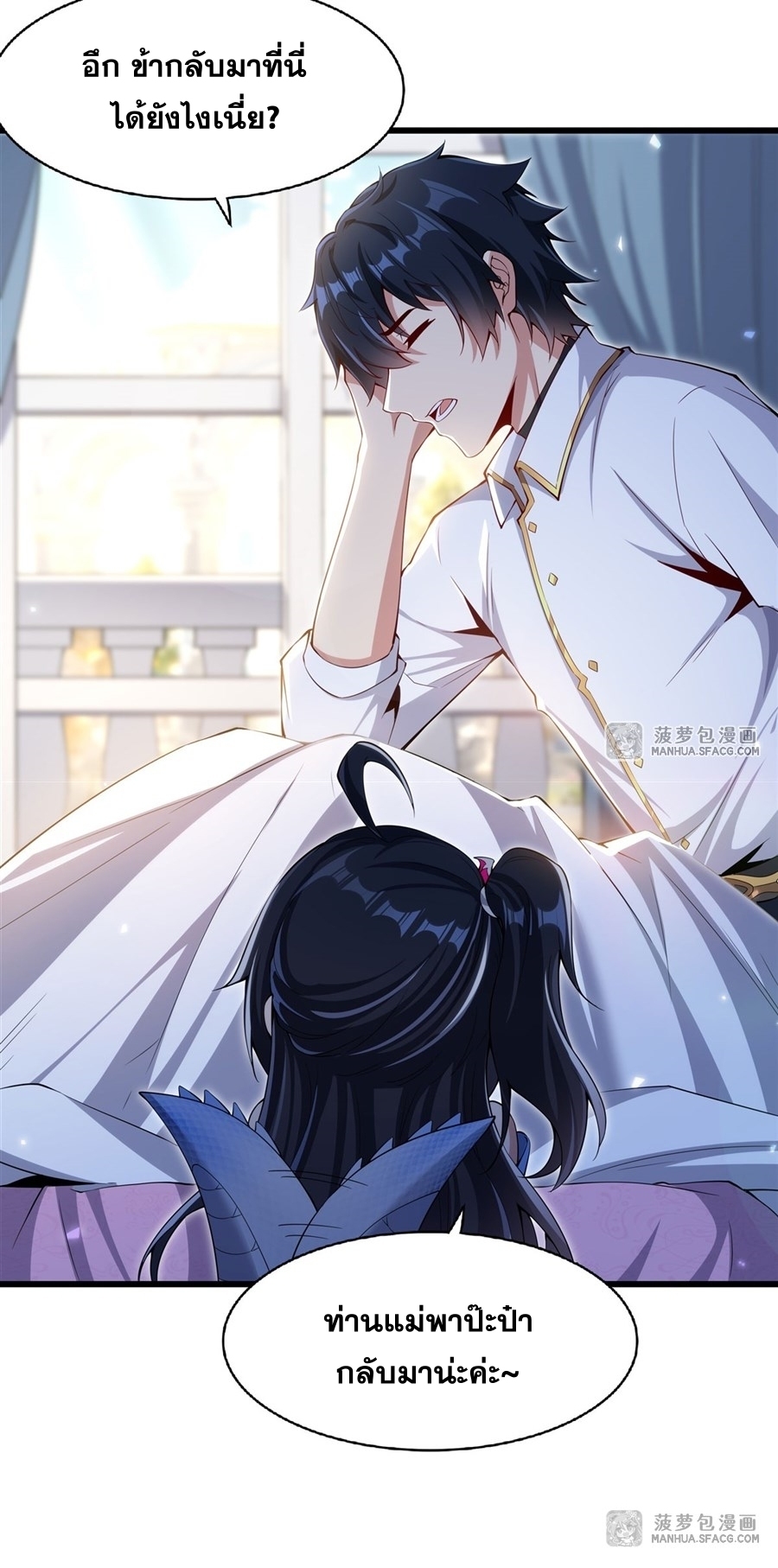 Shut Up, Evil Dragon! หุบปากซะยัยมังกรร้ายข้าไม่อยากมีลูกกับเจ้าอีกแล้ว ตอนที่ 6 หน้า 5