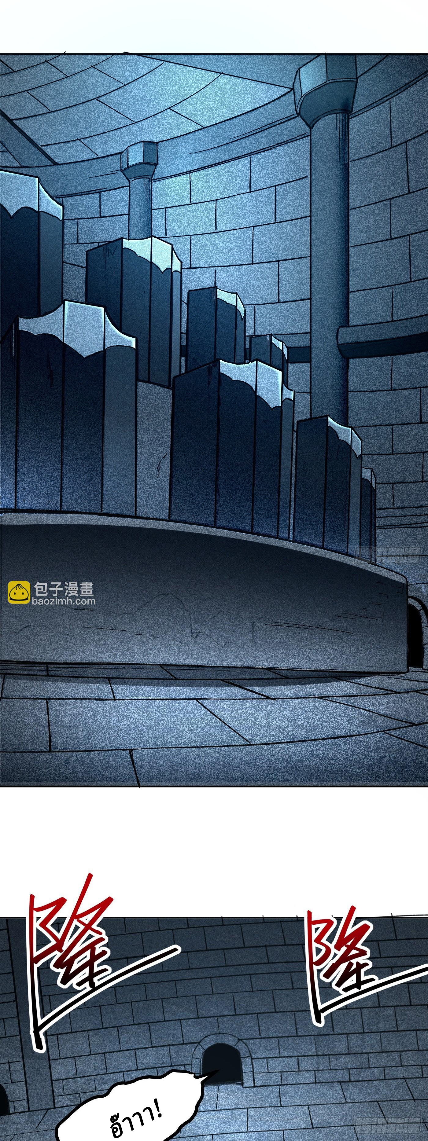 Invincibility Begins with a Broken Hand ตอนที่ 3 หน้า 10