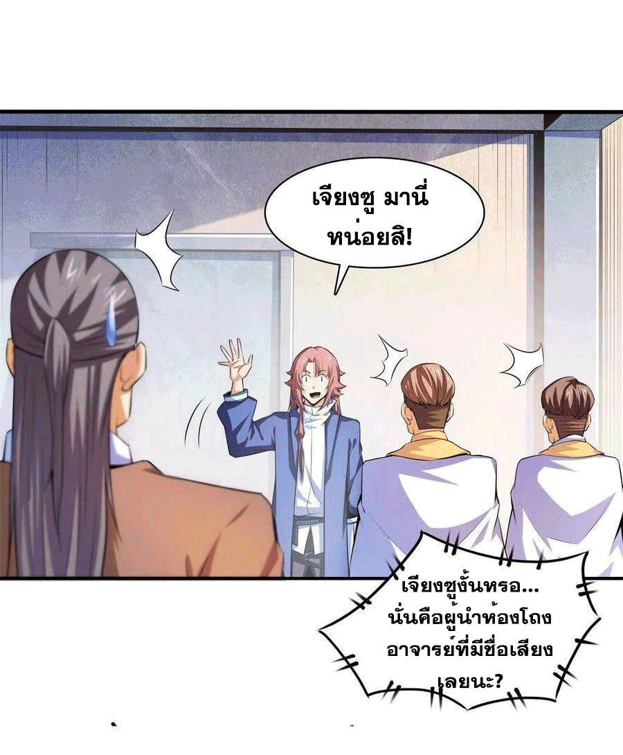 Library Of Heaven's Path ตอนที่ 172 หน้า 13