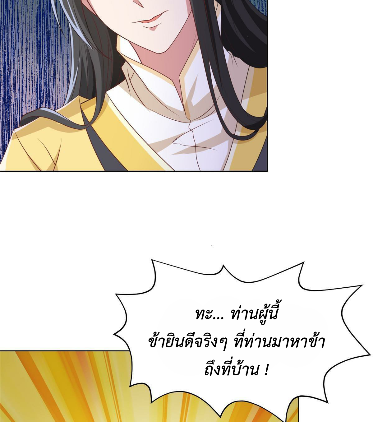 (ชนจีน) Dragon Master (จูหมิง นักรบเซียนมังกร) ตอนที่ 202 หน้า 37