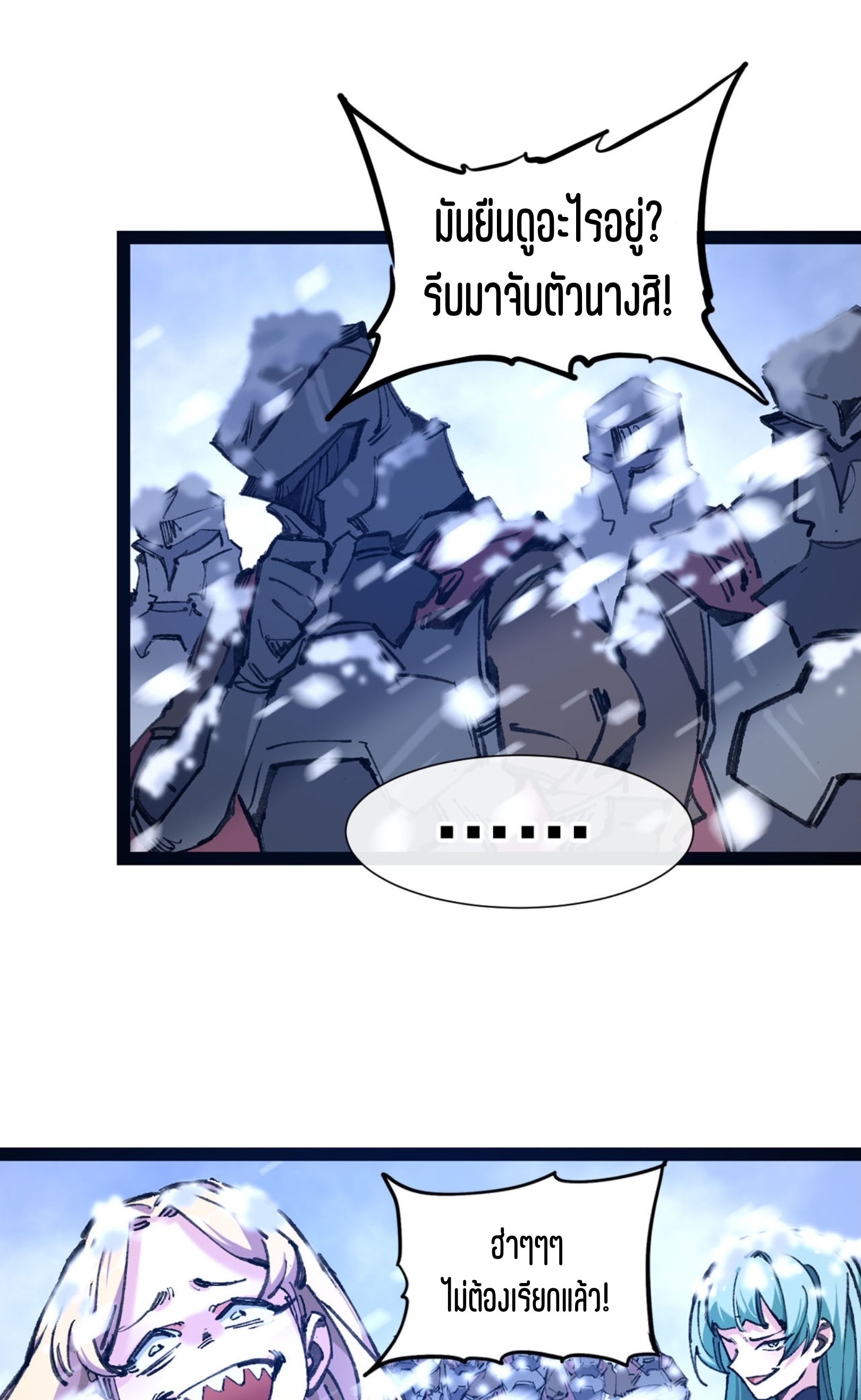 เจ้าหญิงไร้ค่า LV999 ตอนที่ 5 หน้า 46