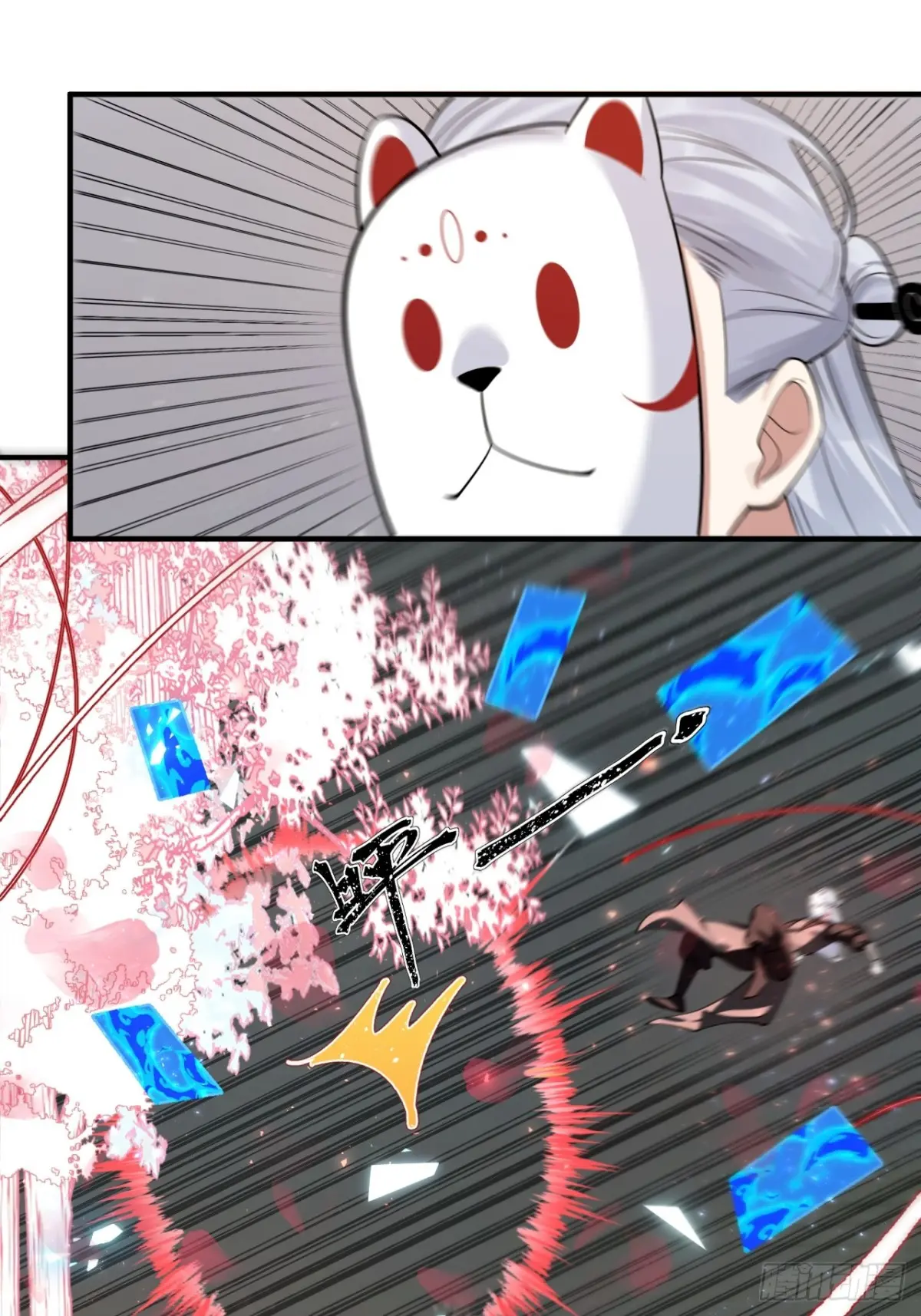 ตัวแปรจุติ ตอนที่ 112 หน้า 6