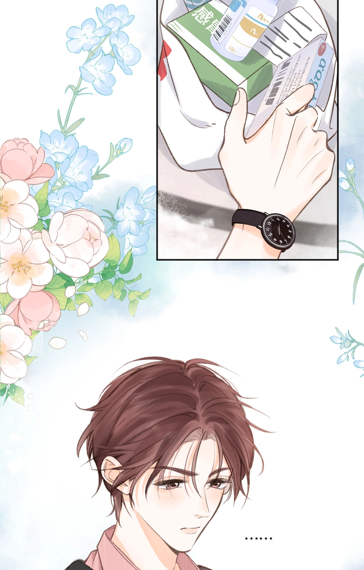 You Are My Desire | เธอคือฝันหวานละมุน ตอนที่ 5 หน้า 23