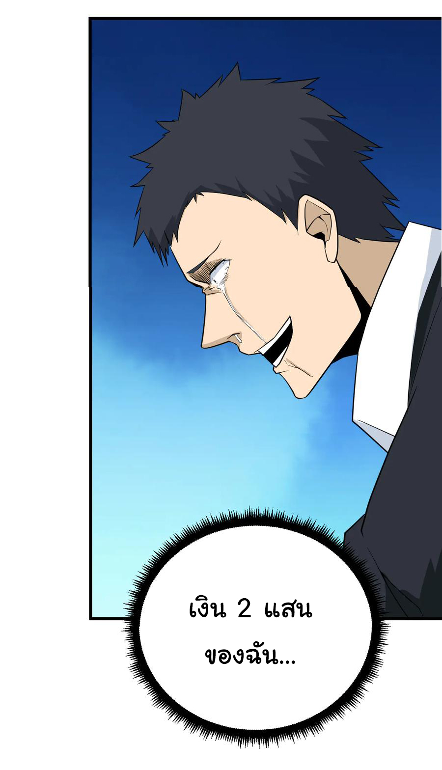 Sanjie Taobao Store ระบบร้านค้าเทพเจ้า ตอนที่ 207 หน้า 27