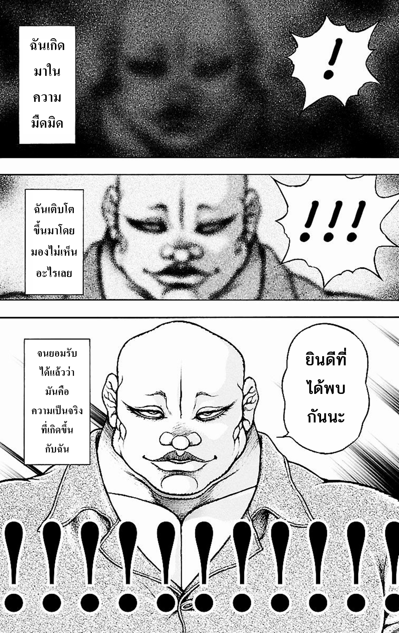 Baki Gaiden: Kenjin ตอนที่ 4 หน้า 30