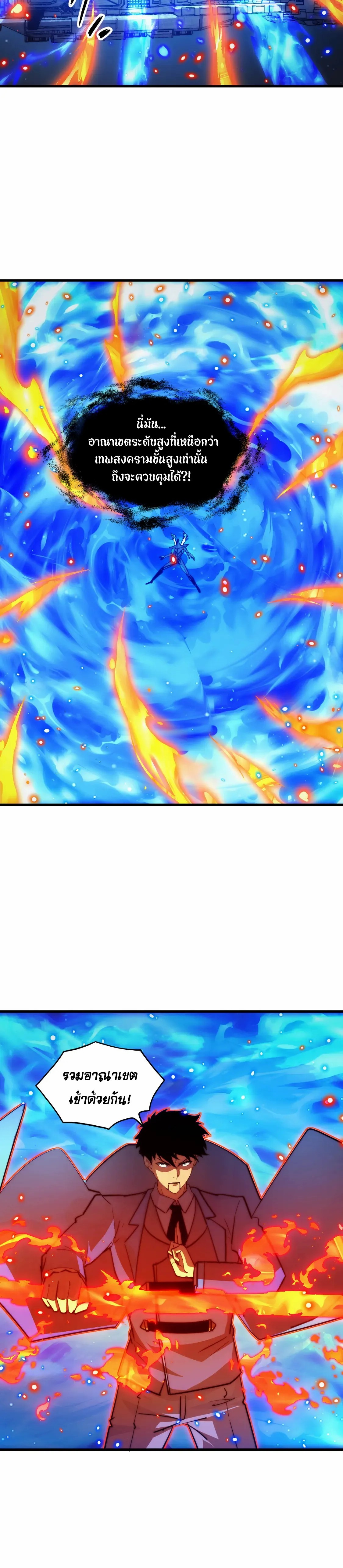 Rise From The Rubble |  เศษซากวันสิ้นโลก ตอนที่ 267 หน้า 16