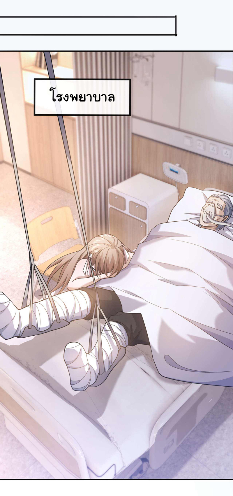 Chu Chen, the trash son-in-law ตอนที่ 55 หน้า 25