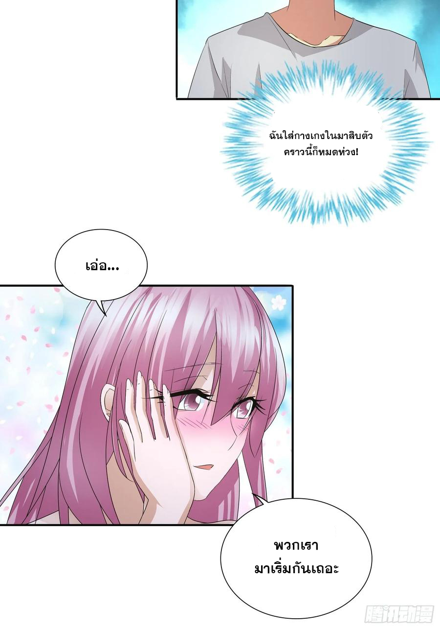 ฉันนี้แหละ คือเทพหมอที่แท้จริง ตอนที่ 66 หน้า 17