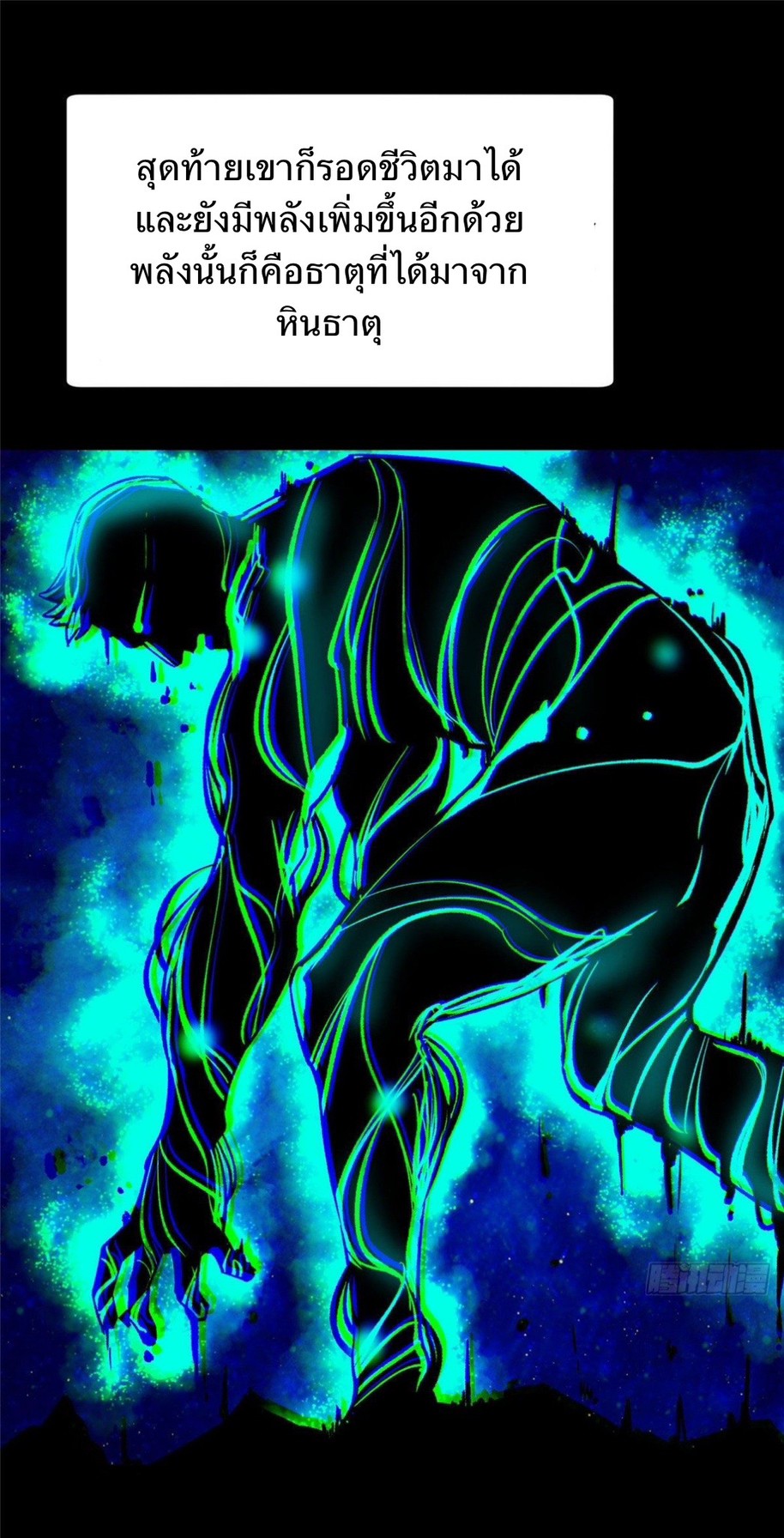 รูเล็ตเวิลด์ สุ่มไอเทมเอาชีวิตรอด ตอนที่ 93 หน้า 39