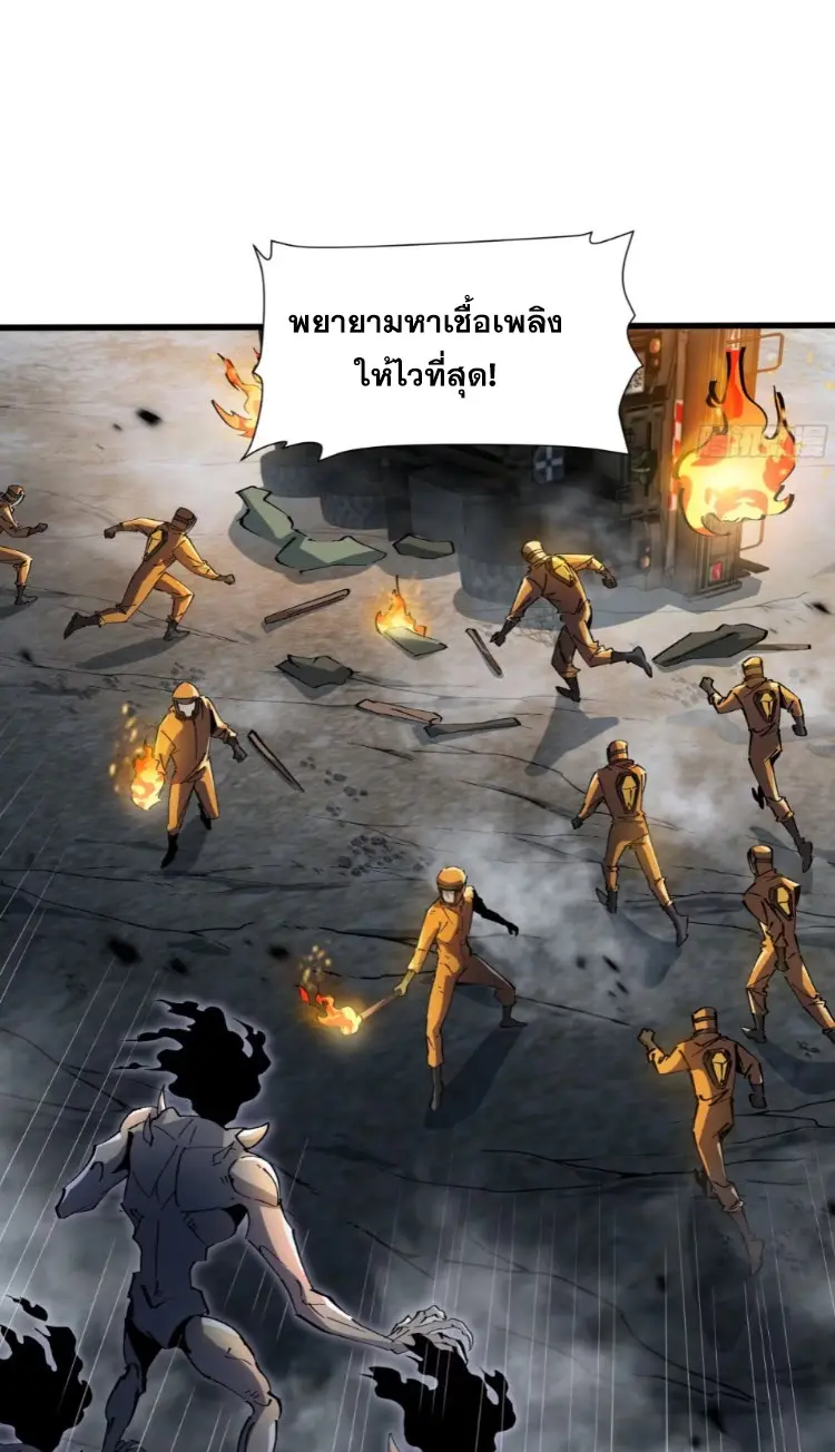 ทรราชต่างมิติ เทพเงาอย่างข้าอัพเกรดเงาไม่มีขีดจำกัด ตอนที่ 3 หน้า 9