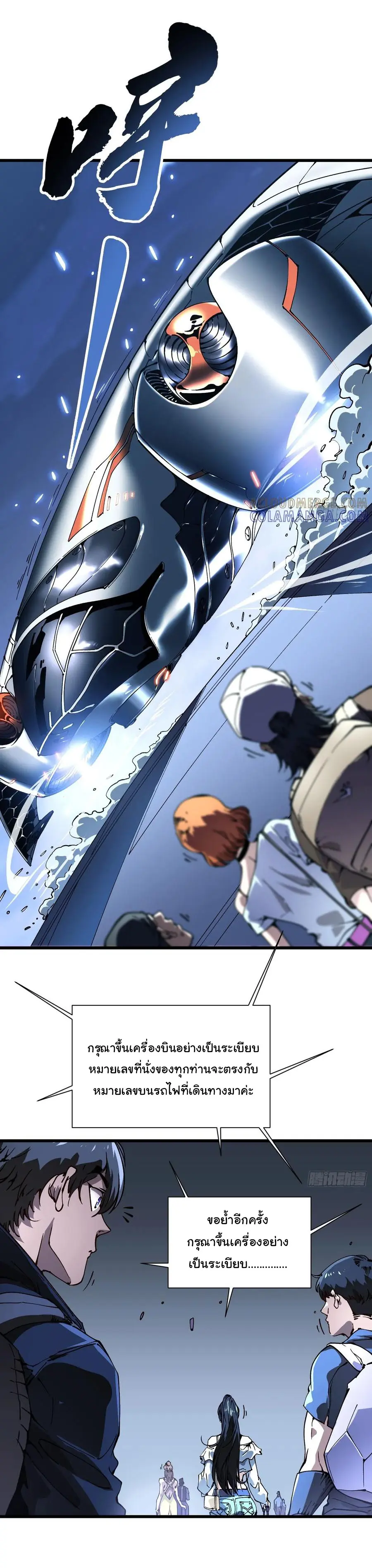 ขอให้ข้าเป็นราชาเเห่งเหล่ามอนเตอร์ ( starting from awakening the king of monsters ) ตอนที่ 41 หน้า 14