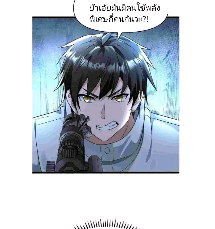 ฉันมีเซฟเฮาว์ในวันโลกาวินาศ ตอนที่ 181 หน้า 13