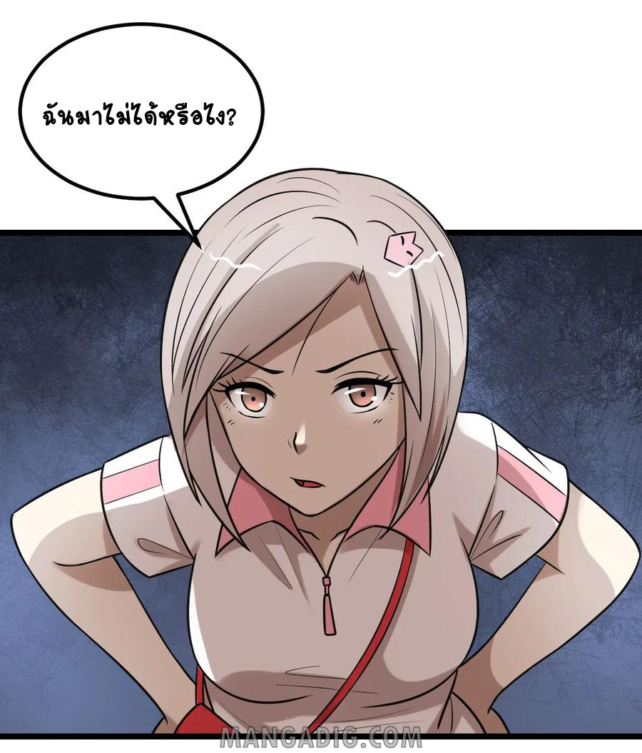 หัวหน้ามาเฟียกลับมาอายุ 16 อีกครั้ง ตอนที่ 37 หน้า 20