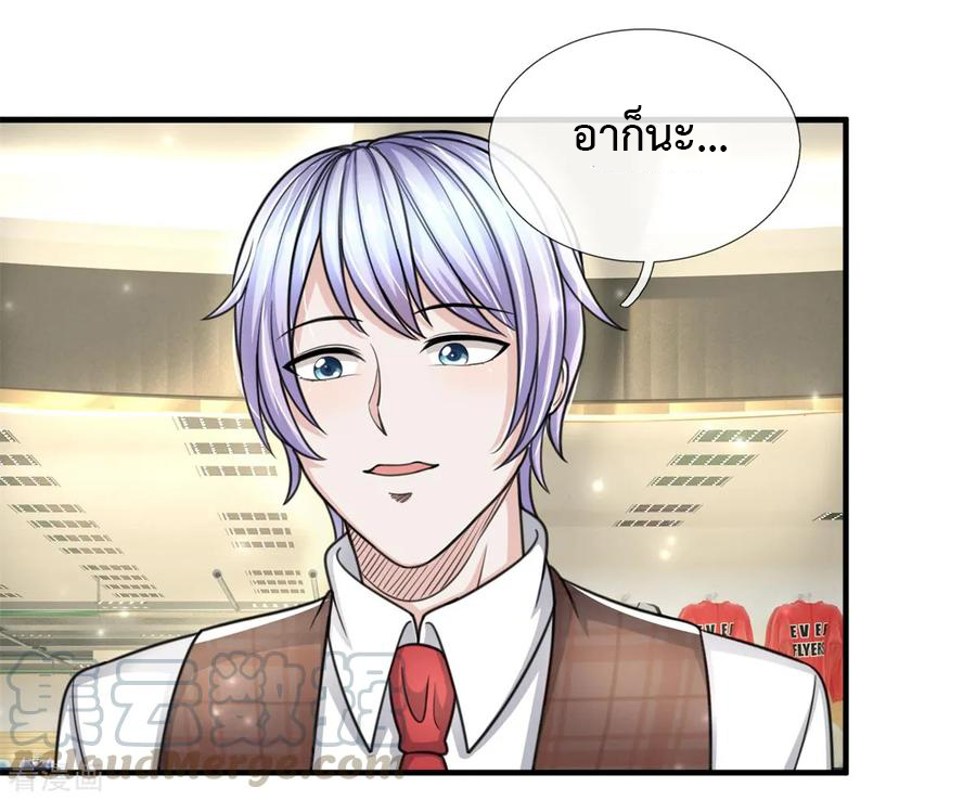 ยอดปรมาจารย์ล้างแค้น ตอนที่ 37 หน้า 13