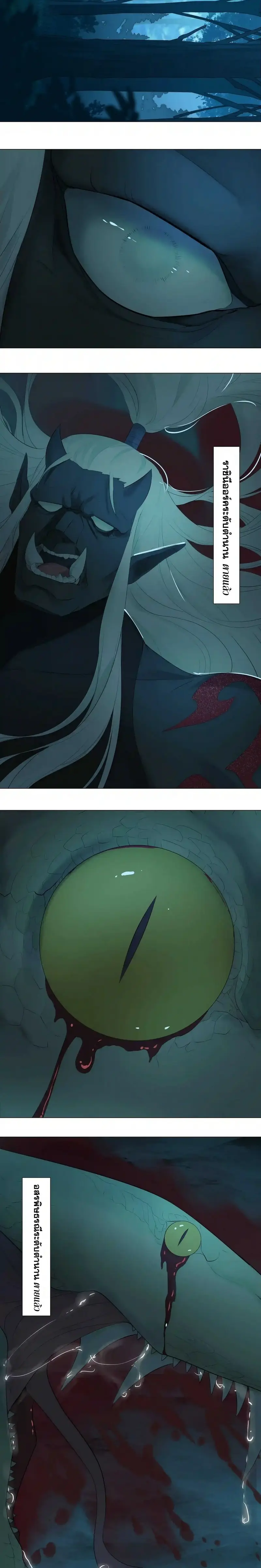 My Harem Grew So Large I Was Forced to Ascend ฮาเร็มสาวที่ต่างโลก ตอนที่ 36 หน้า 17