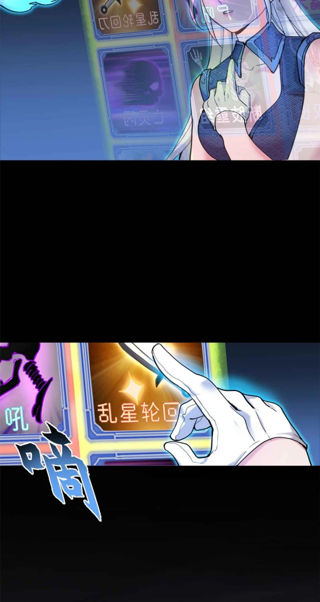 โคตรเทพร้านสัตว์อสูร ตอนที่ 163 หน้า 33