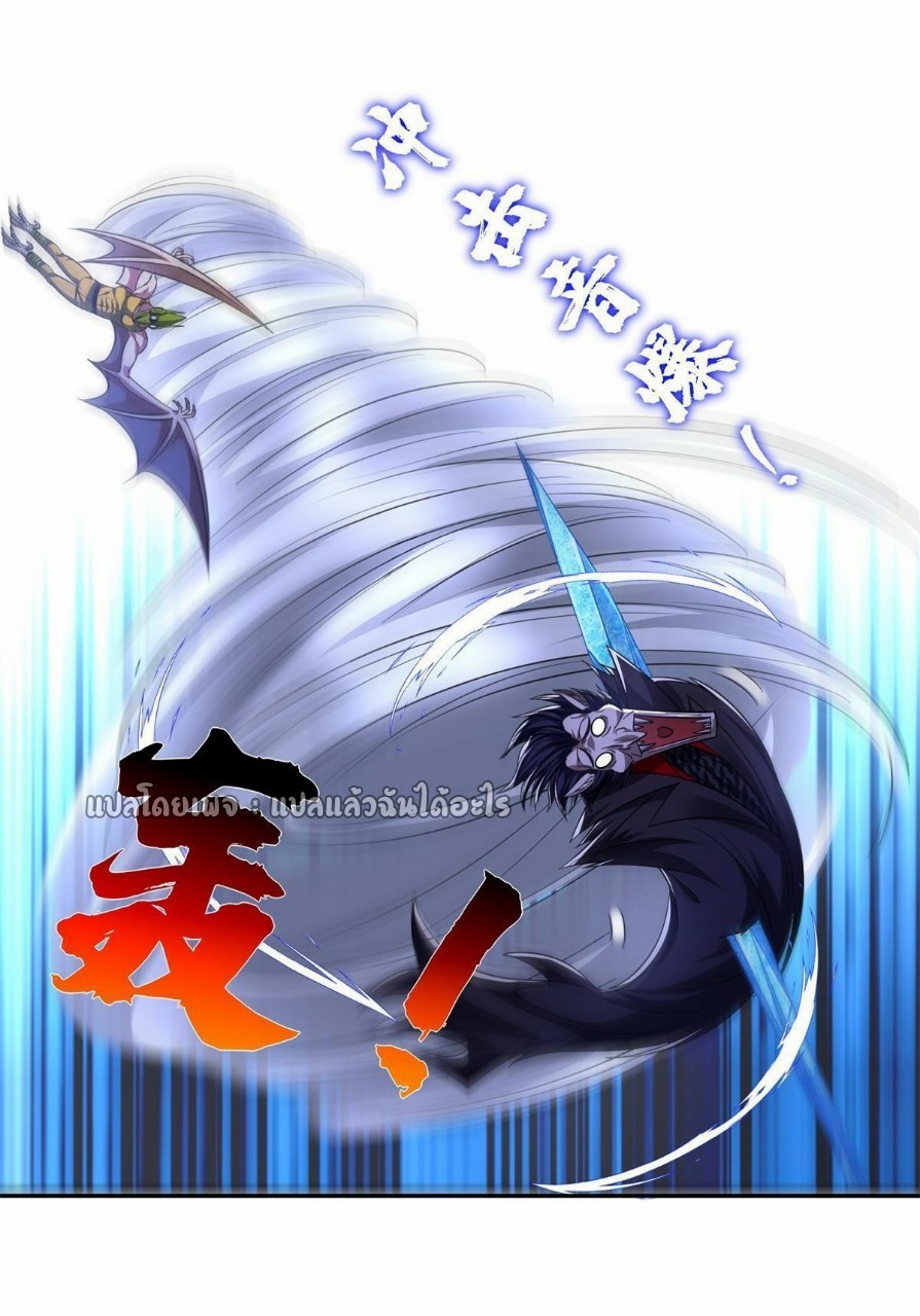 การเกิดใหม่ของพระเจ้ากับระบบผลาญเงินสุดกาว ตอนที่ 128 หน้า 16