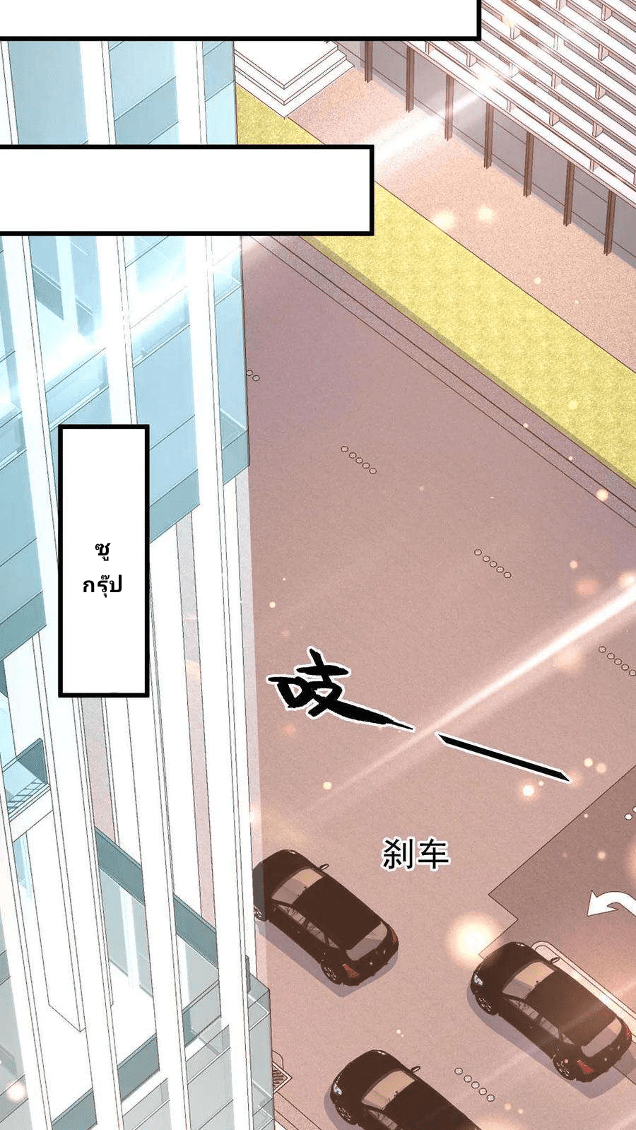 The Wolf King of War-ราชาหมาป่าเทพแห่งสงคราม ตอนที่ 6 หน้า 14