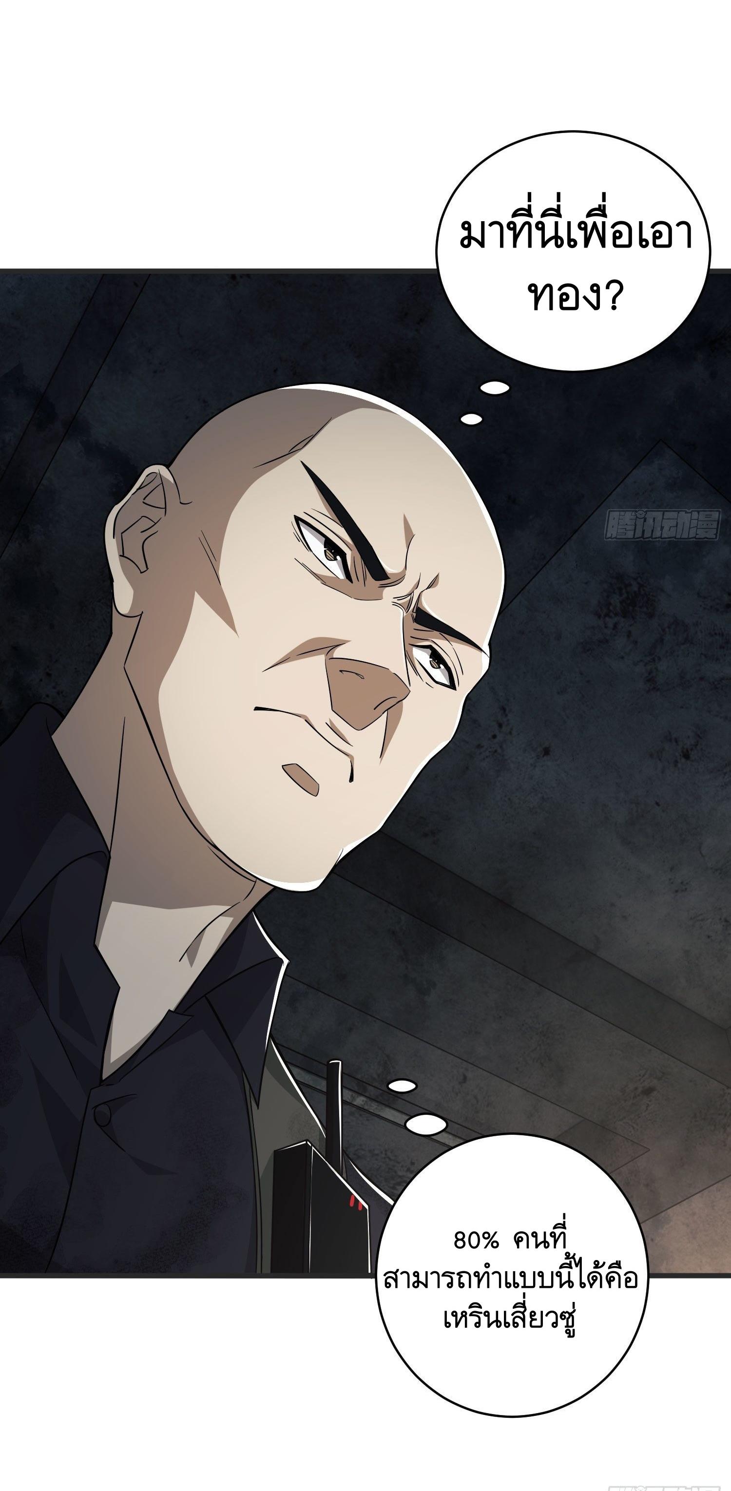 THE FIRST ORDER ตอนที่ 42 หน้า 11