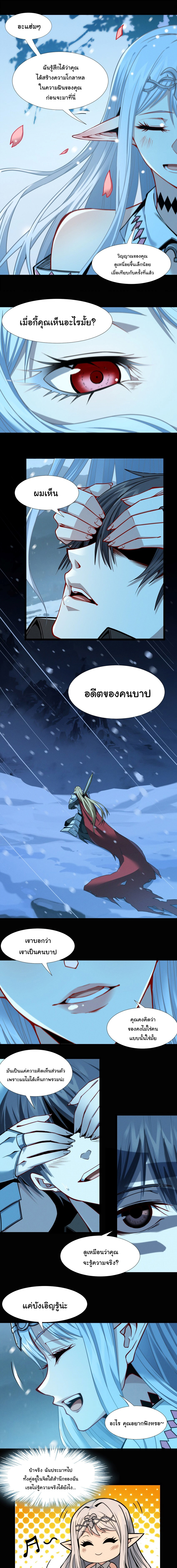 i'm really not the demon god's lackey ตอนที่ 57 หน้า 9